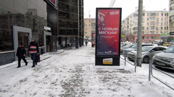 ул. Воровского, д. 6, позиция 2 (ТРК Урал) (сторона В)