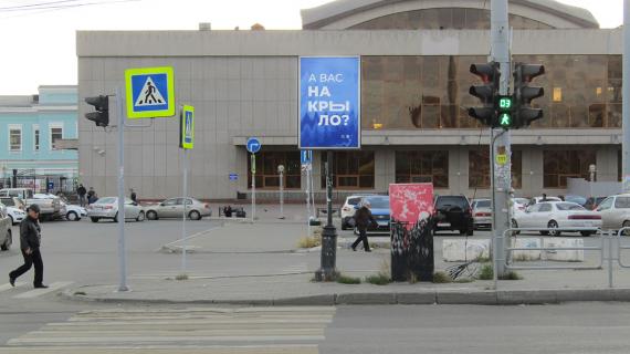 Привокзальная площадь (ул. Свободы, пешеходный переход) У16 (сторона А)